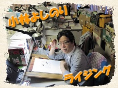 『小林よしのりライジング Vol.2』 『小林よしのりライジング Vol.2』