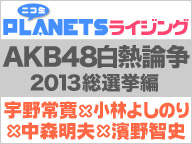 ニコニコ生放送 ニコニコ生放送