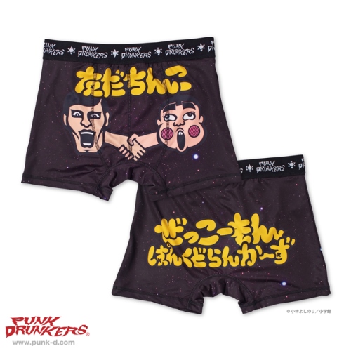 友だちんこパンツ 友だちんこパンツ