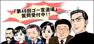 「『新戦争論1』と戦後70年」質問募集中！