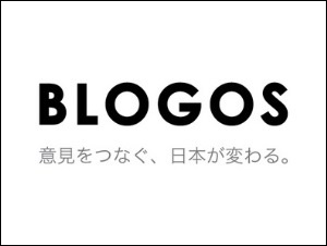 「BLOGOS」 「BLOGOS」