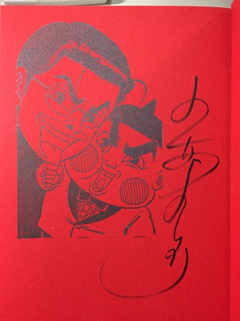 サイン本 サイン本