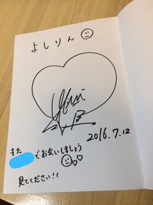 峯岸みなみフォト&エッセイ『私は私』 峯岸みなみフォト&エッセイ『私は私』