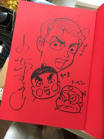 サイン本 サイン本