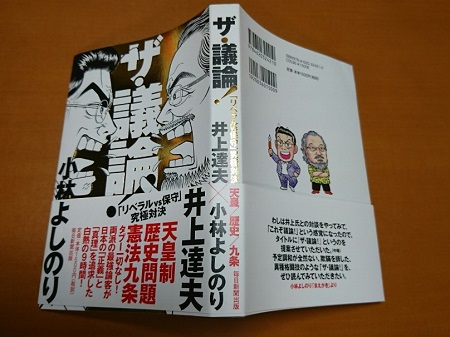 「ザ・議論!」 「ザ・議論!」