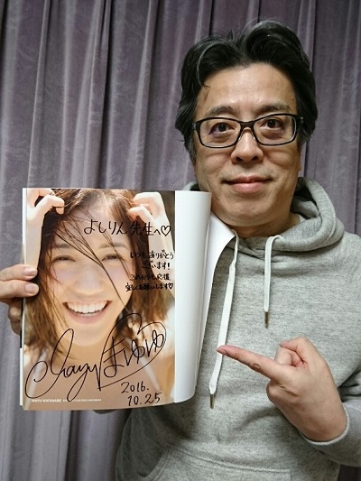 サイン入り写真集がっ! サイン入り写真集がっ!