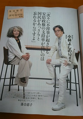 通販生活 通販生活