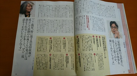 通販生活 通販生活