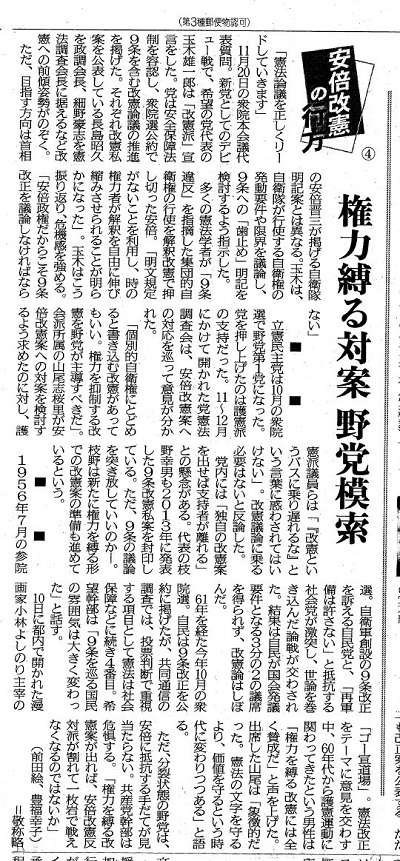 西日本新聞 西日本新聞